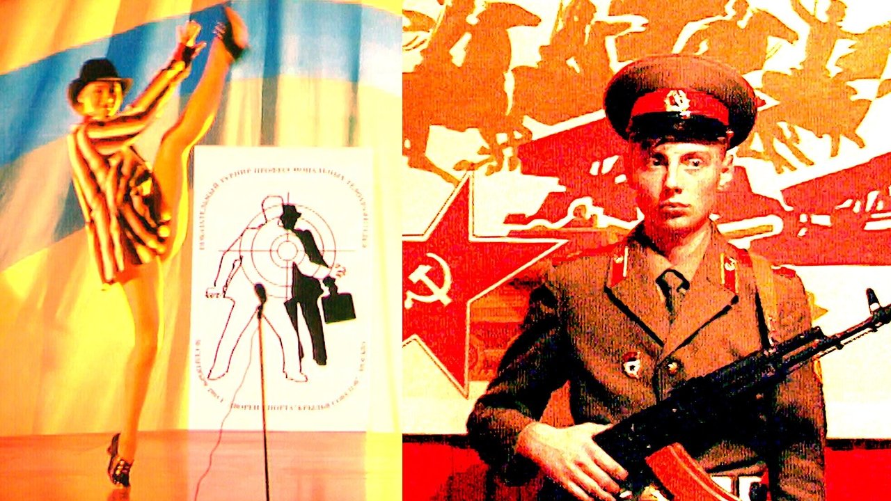 Россия 1985-1999: TraumaZone (фильм, 2022)