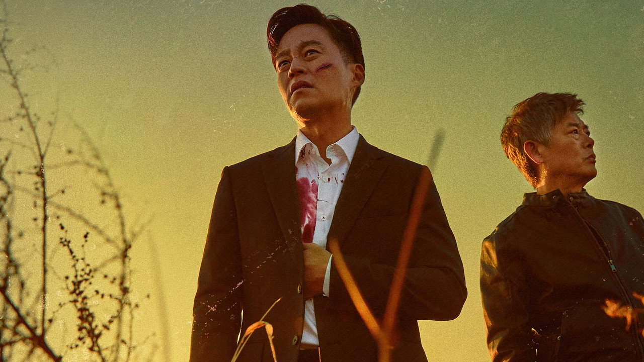 Ловушка (сериал, 2019)