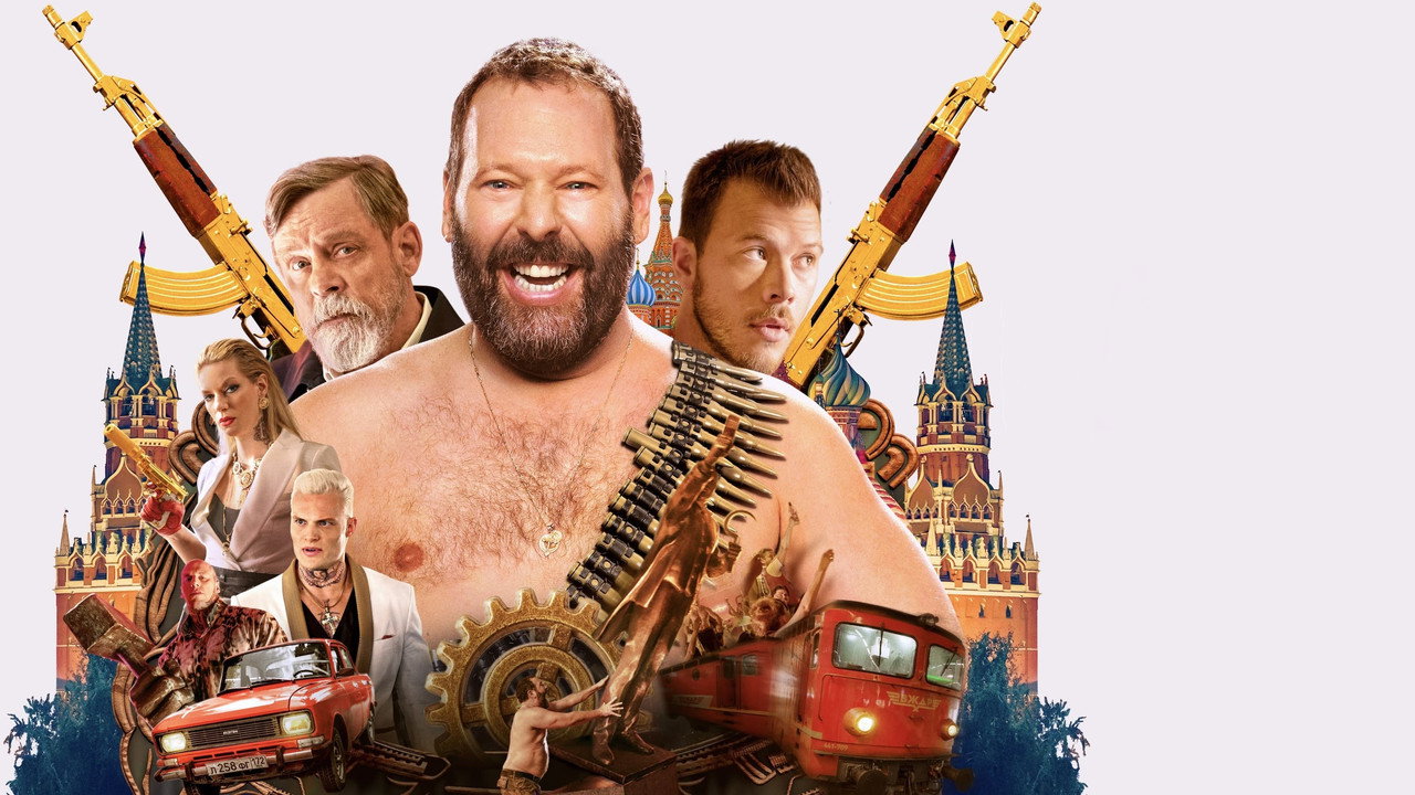 Машина (фильм, 2023)