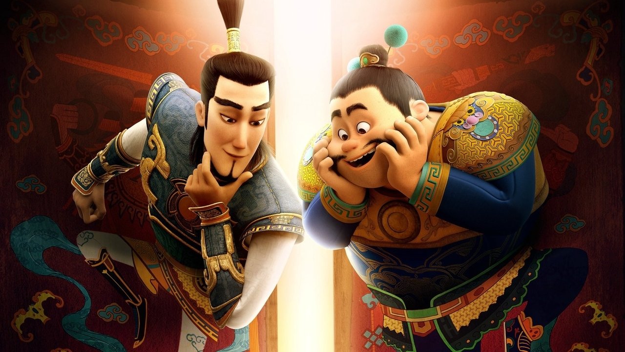 Хранители дверей (мультфильм, 2016)