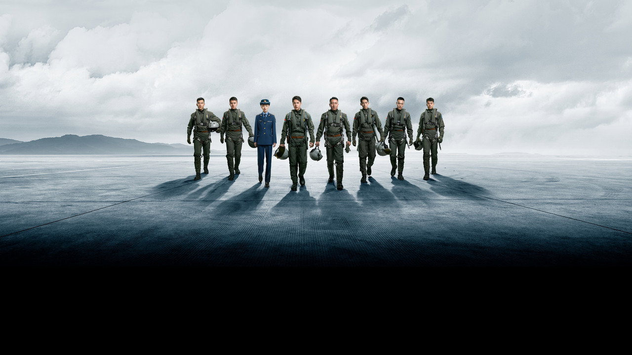 Король неба (фильм, 2023)