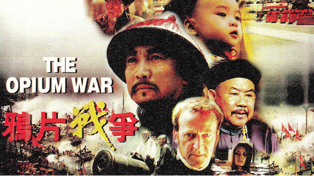 Опиумная война (фильм, 1997)