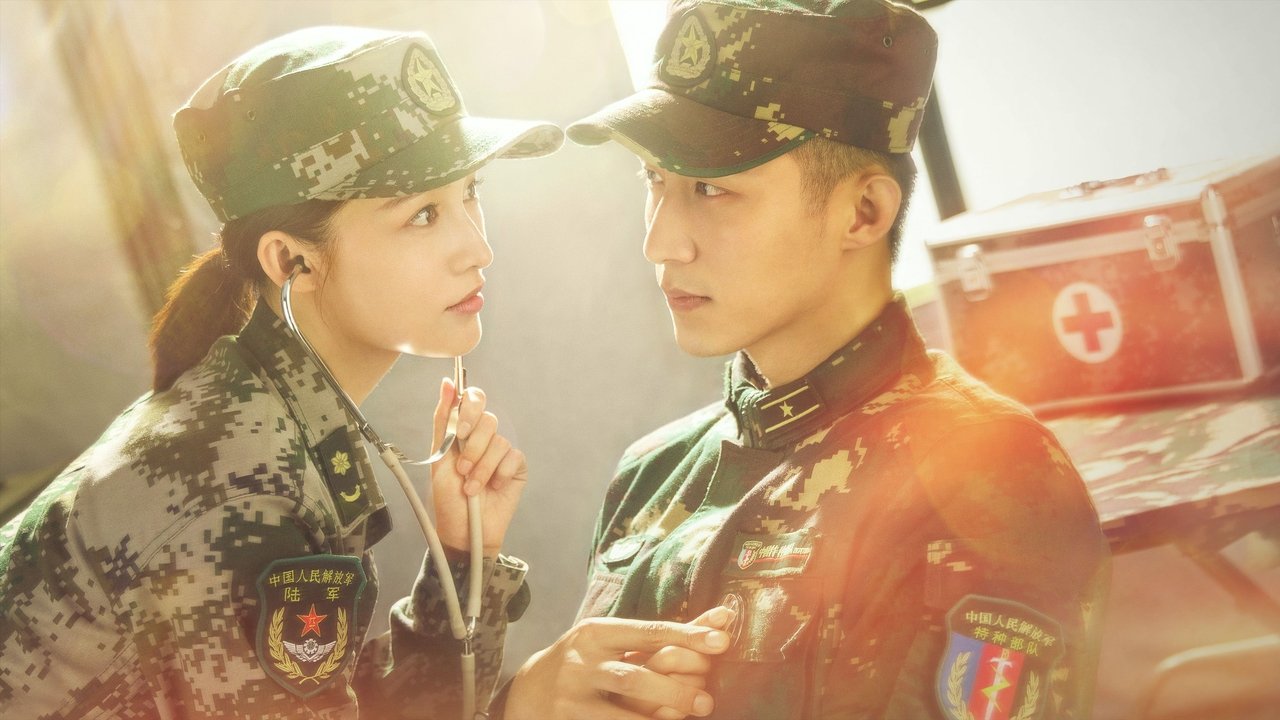 Любимая военная форма (сериал, 2021)