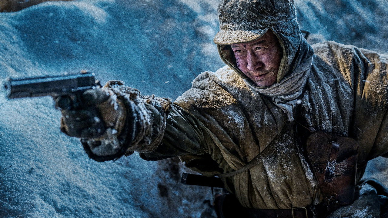 Битва на озере 2 (фильм, 2022)