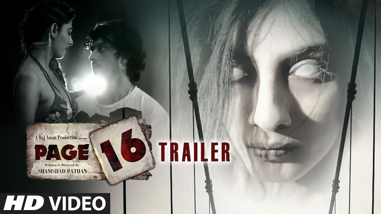 Страница 16 (фильм, 2018)