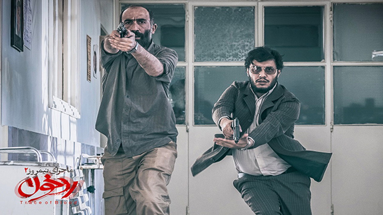 Полуденная история: След крови (фильм, 2019)