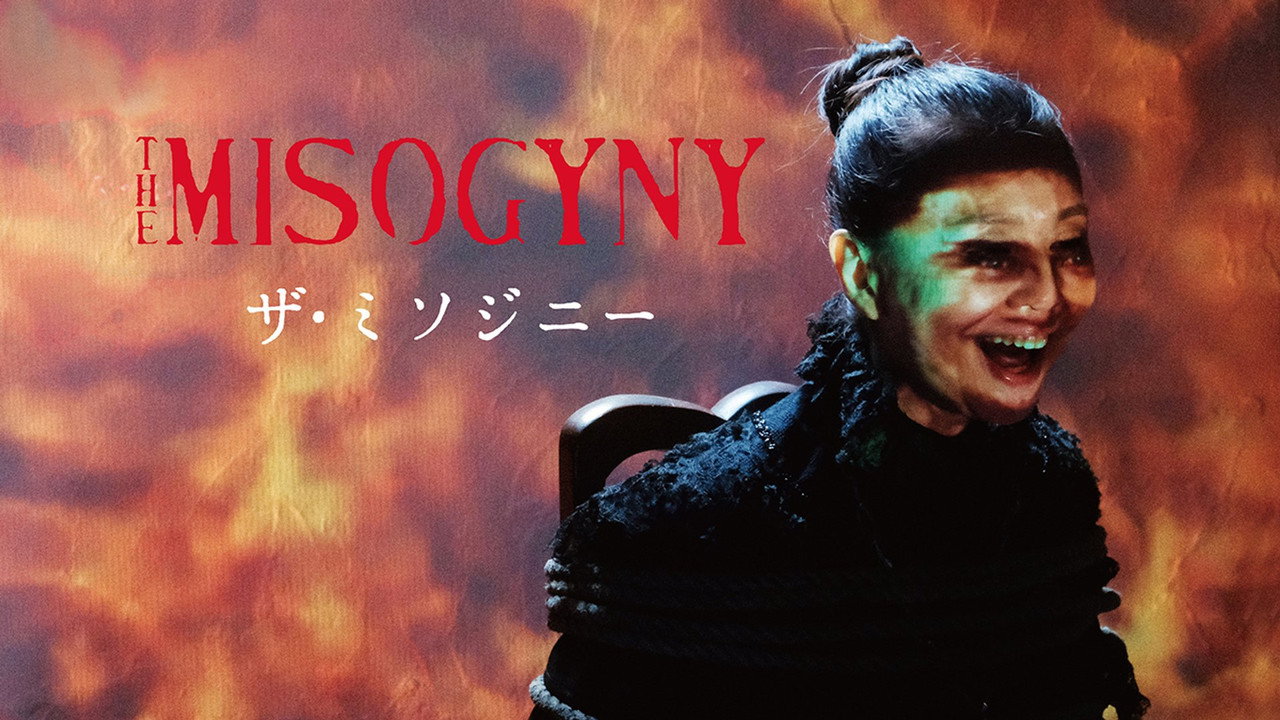 Дом змеи (фильм, 2022)