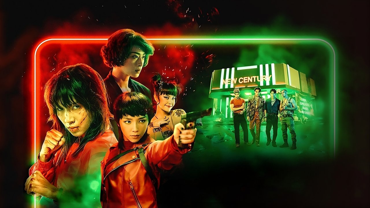 Фурии (фильм, 2022)