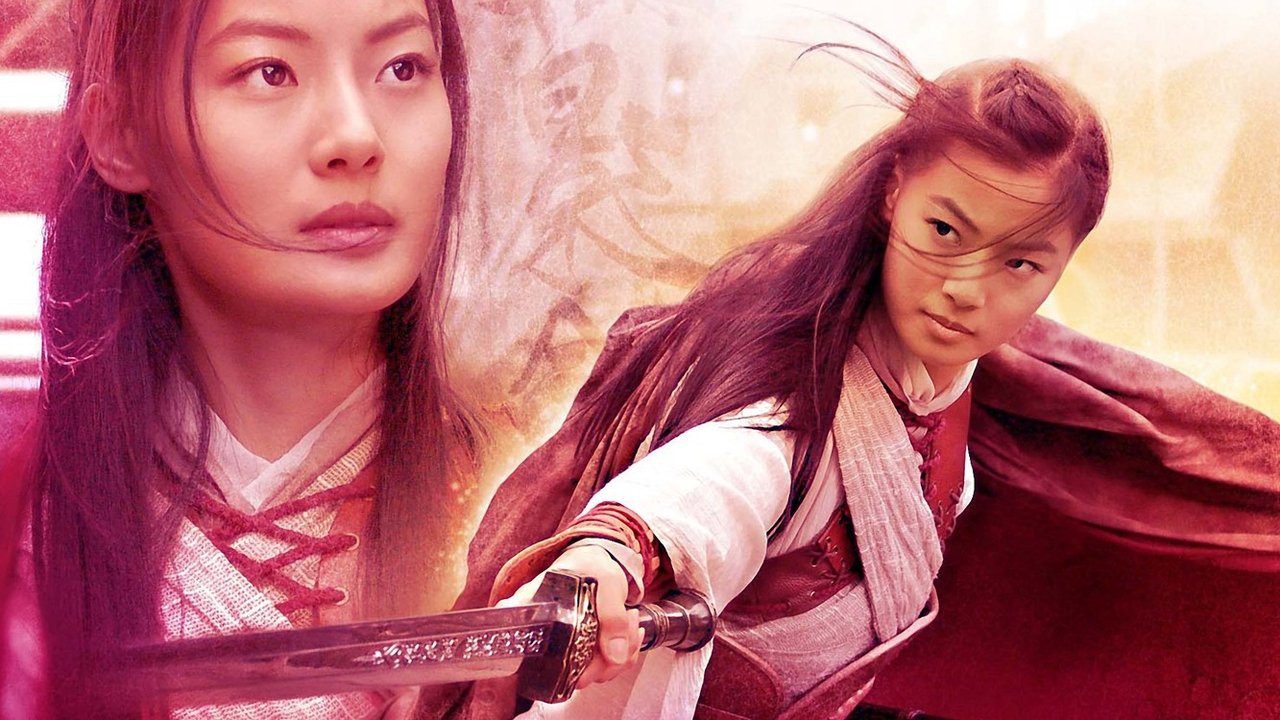 Призрачный меч (фильм, 2005)