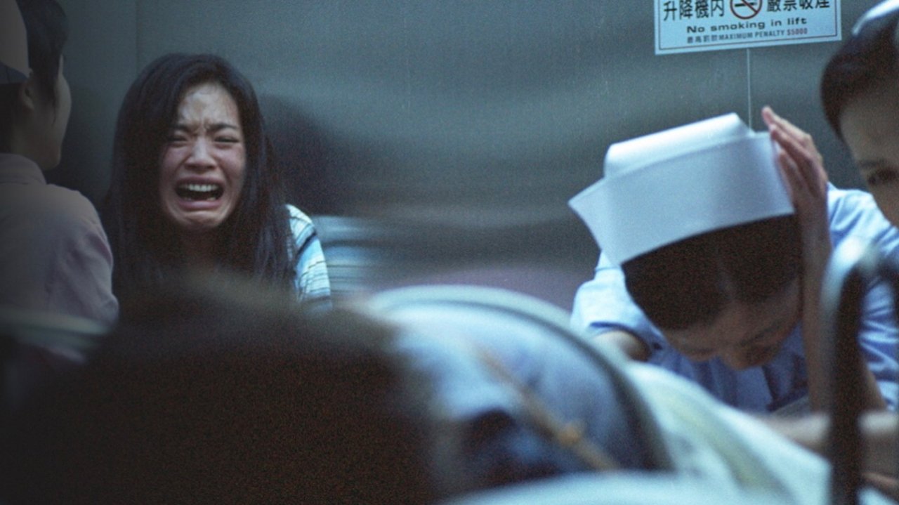 Глаз 2 (фильм, 2004)