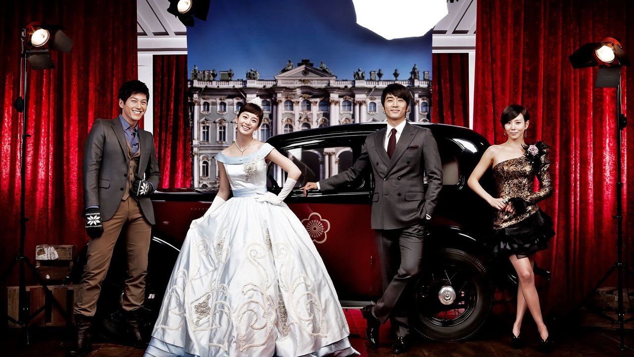 Моя принцесса (сериал, 2011)