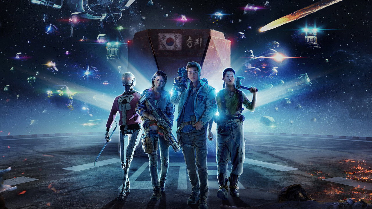 Космические чистильщики (фильм, 2021)