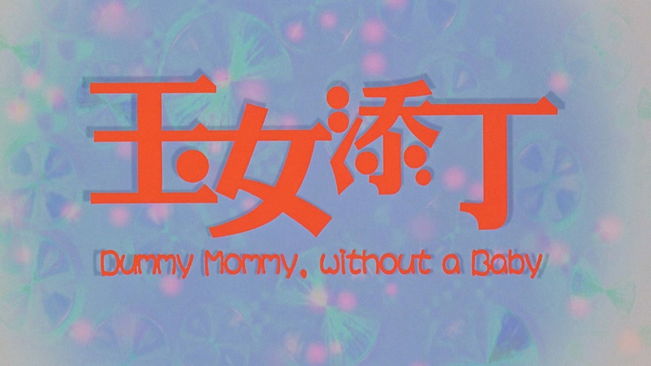 Кукла (фильм, 2001)