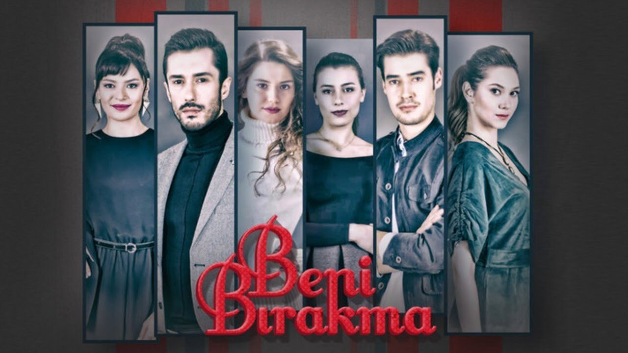 Не отпускай меня (сериал, 2018)