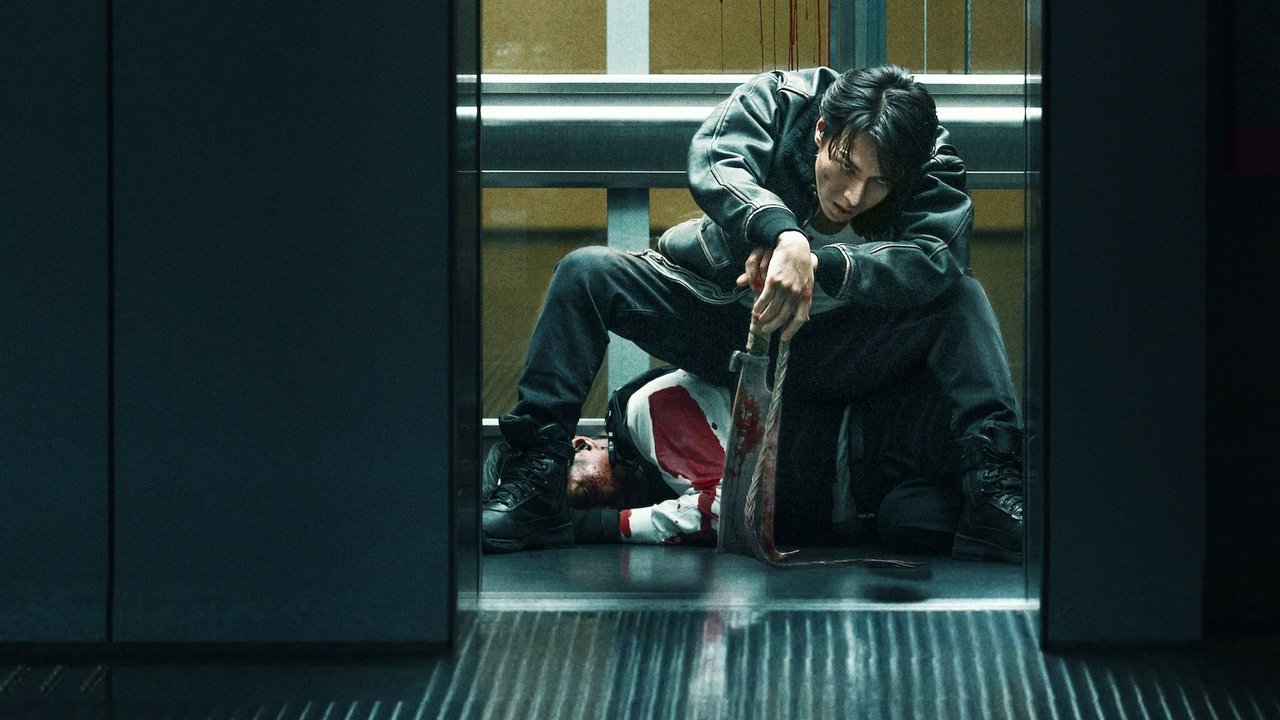 Город демонов (фильм, 2025)