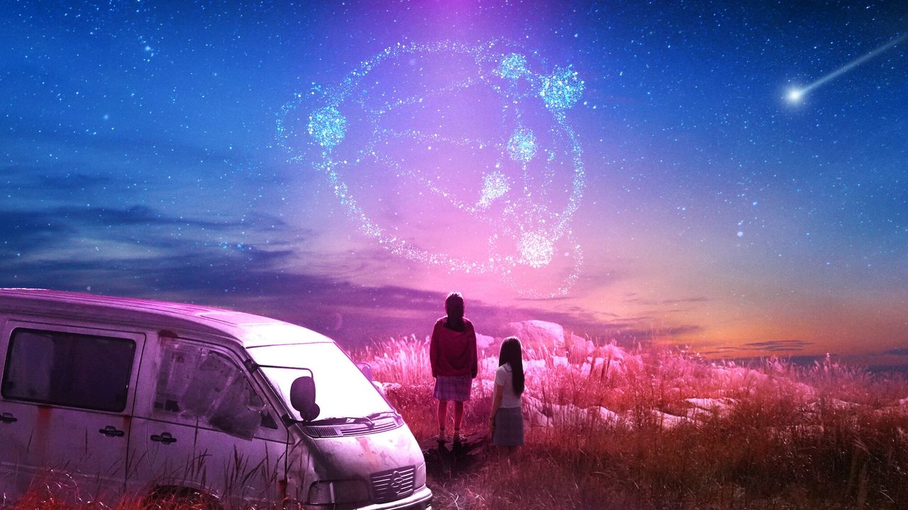 Глюк (сериал, 2022)