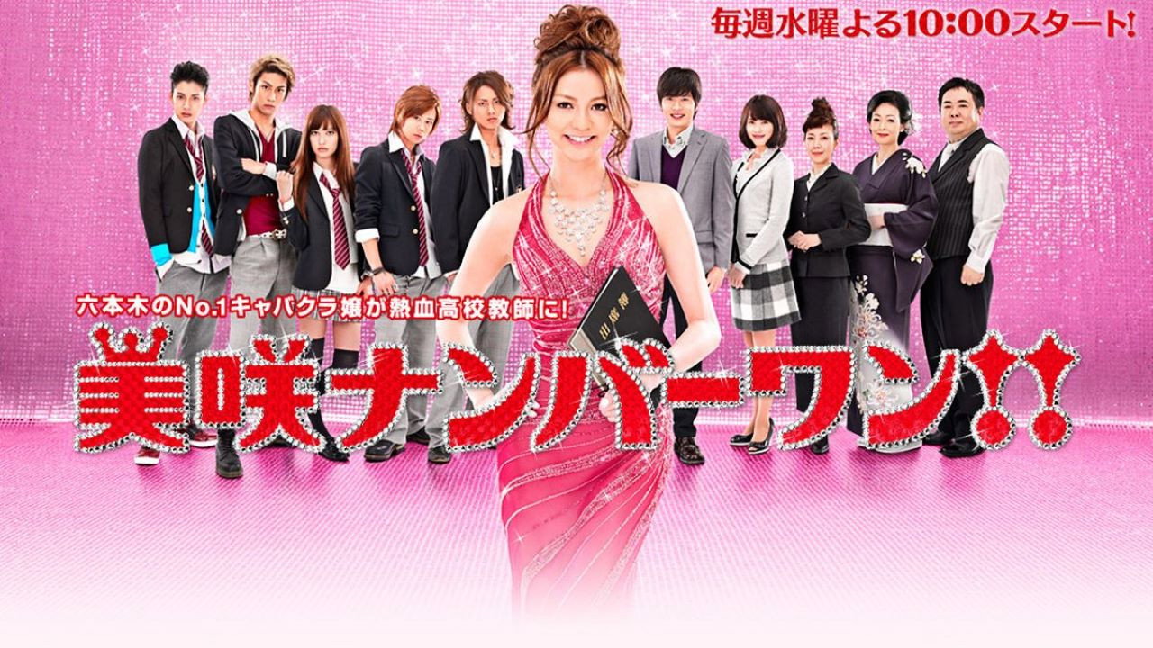 Мисаки — лучшая!! (сериал, 2011)