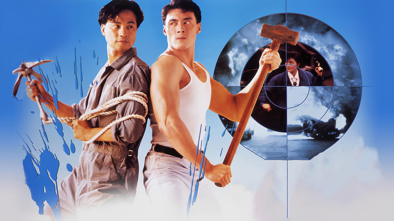 Контрабанда (фильм, 1991)