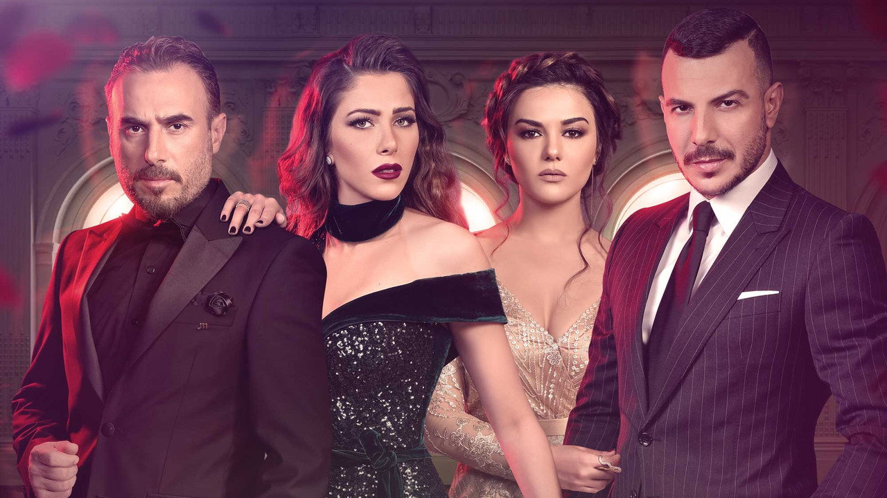 Танго (сериал, 2018)