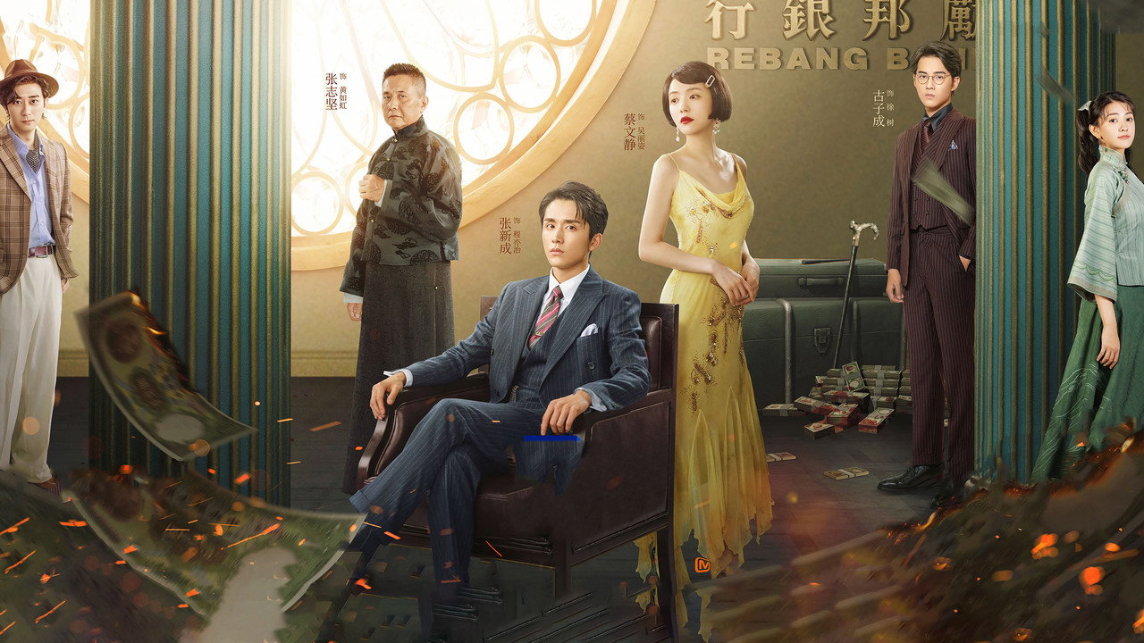 Справедливость (сериал, 2021)