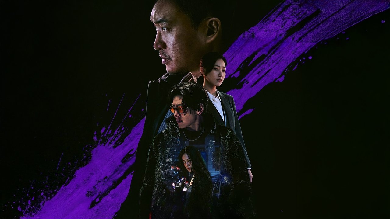 Обратная сторона Каннама (сериал, 2024)
