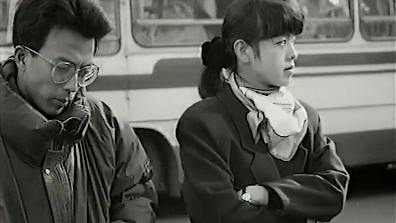 Дни (фильм, 1993)