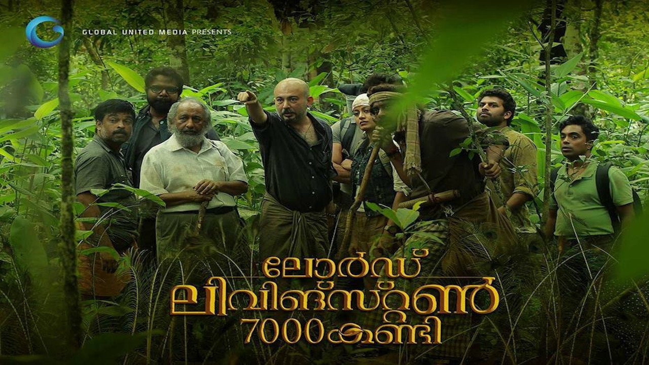 Лорд Ливингстон и 7000 Канди (фильм, 2015)