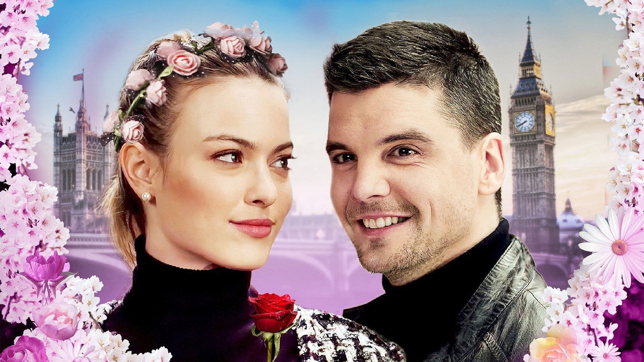 Королевский букет (фильм, 2021)