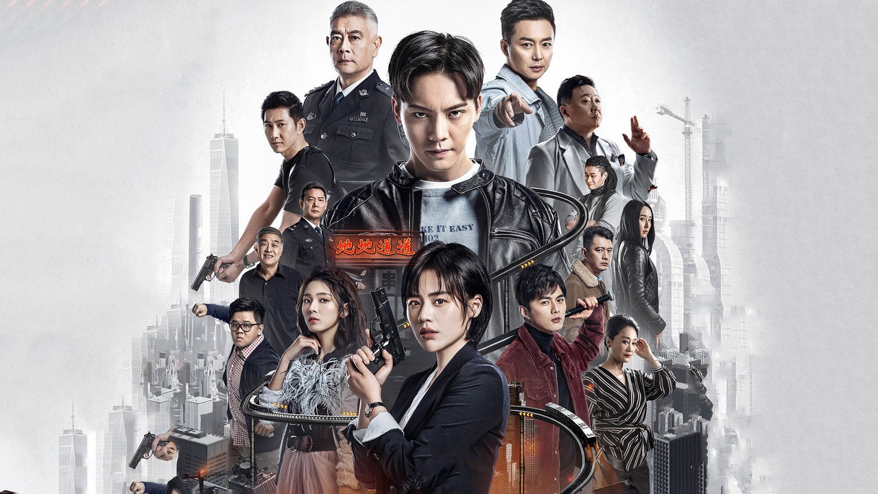 Эпоха легенд (сериал, 2018)