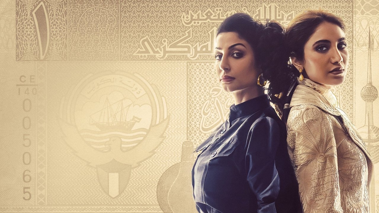 Биржа (сериал, 2023)