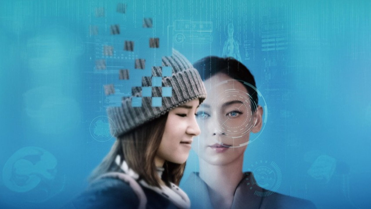 Влюбленная в науку (фильм, 2022)