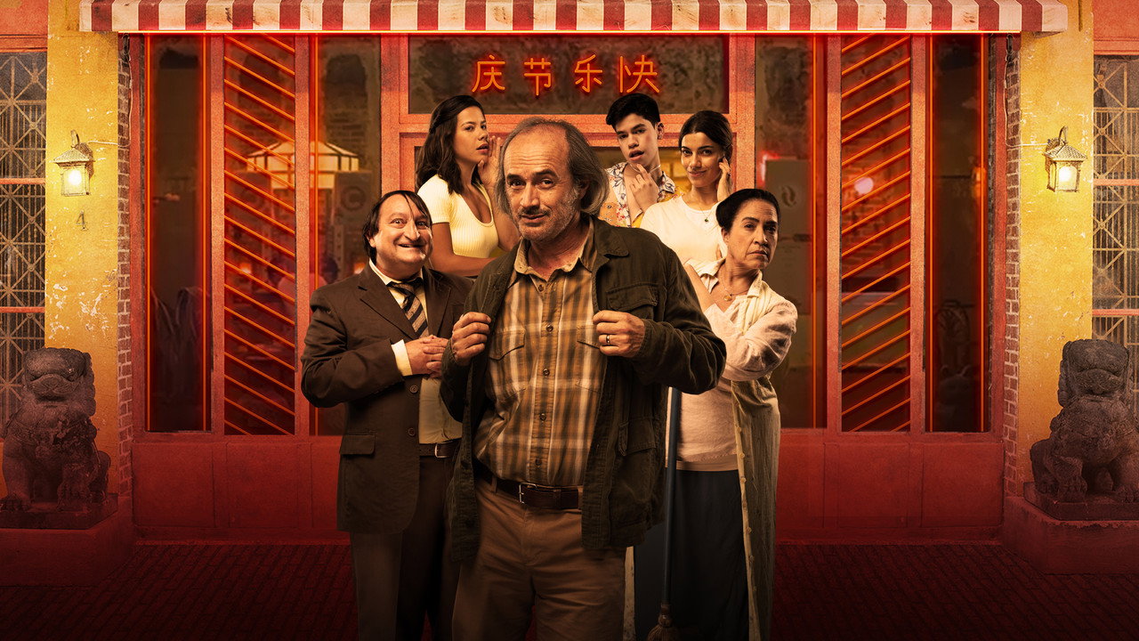 Год тигра (фильм, 2023)