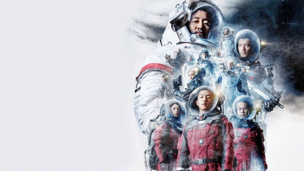 Блуждающая Земля (фильм, 2019)