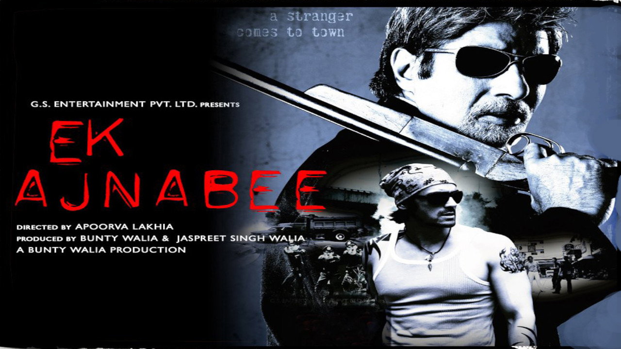 Телохранитель (фильм, 2005)