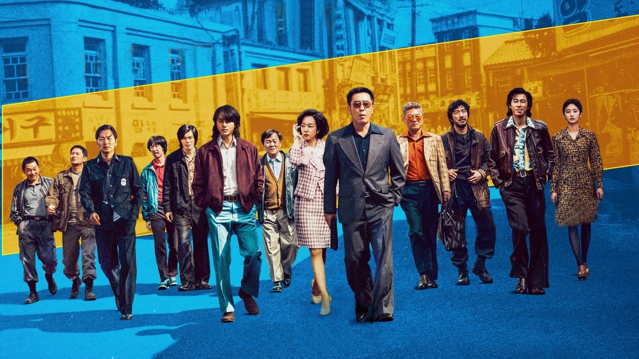 Криминальные элементы (сериал, 2025)