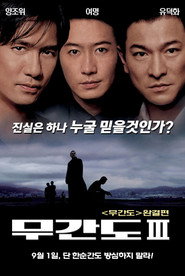 Двойная рокировка 3 (фильм, 2003)