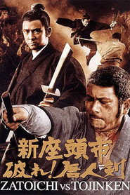 Однорукий самурай (фильм, 1971)