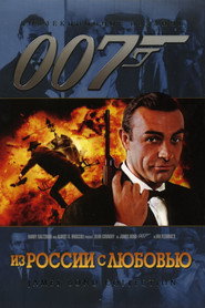 Из России с любовью (фильм, 1963)