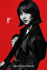 Хороший мальчик (сериал, 2025)