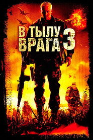 В тылу врага 3: Колумбия (фильм, 2009)
