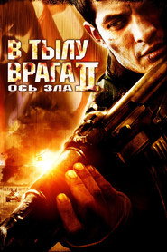 В тылу врага 2: Ось зла (фильм, 2006)