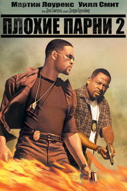 Плохие парни 2 (фильм, 2003)