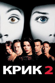 Крик 2 (фильм, 1997)