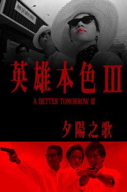 Светлое будущее 3: Любовь и смерть в Сайгоне (фильм, 1989)