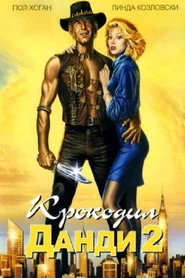 Крокодил Данди 2 (фильм, 1988)