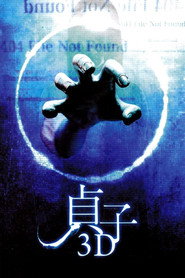Проклятье 3D (фильм, 2012)