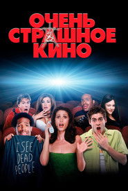 Очень страшное кино (фильм, 2000)