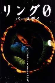 Звонок 0: Рождение (фильм, 2000)