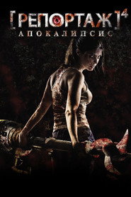 Репортаж: Апокалипсис (фильм, 2014)