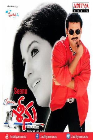 Это безумие любви (фильм, 1999)
